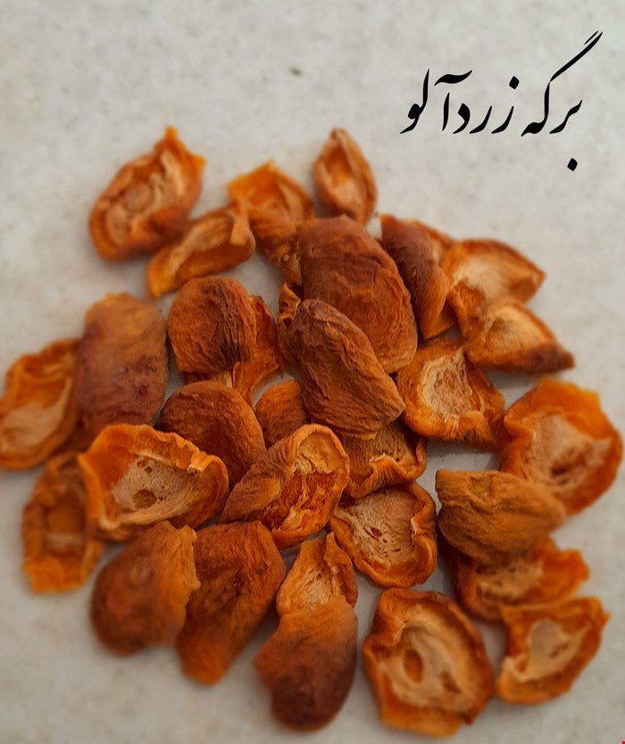 برگه زردآلو طبیعی