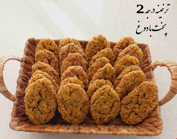 ترخینه