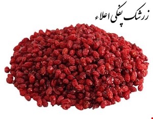 زرشک