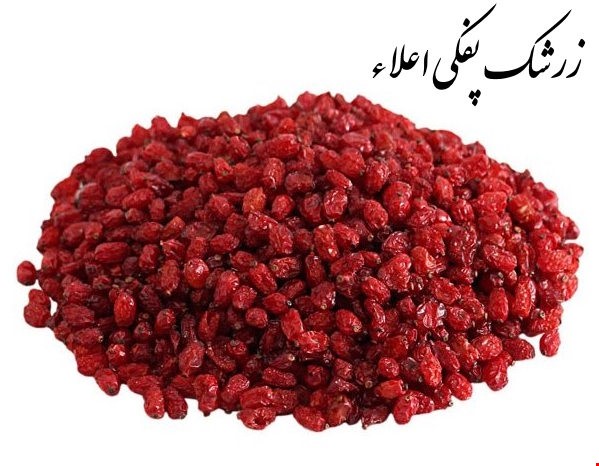 زرشک