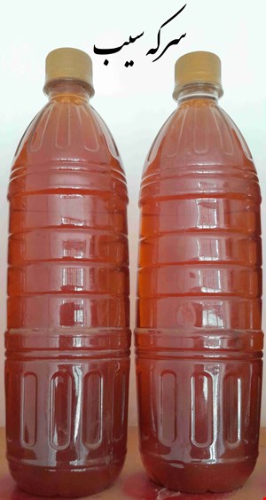 سرکه سیب