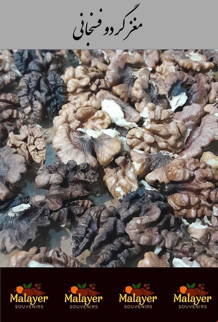 مغز گردو فسنجانی