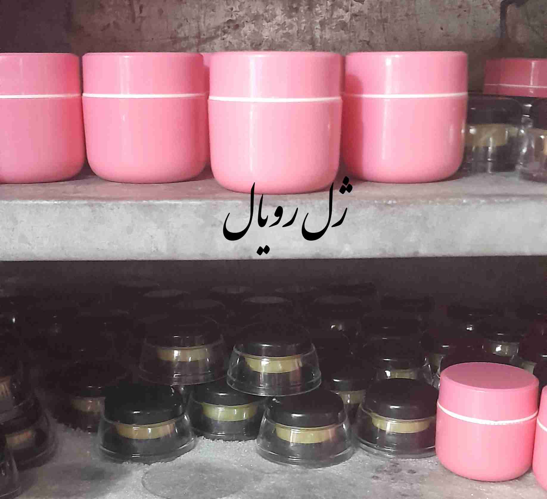 ژل رویال یا اکسیر جوانی